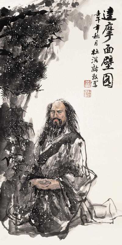 杜滋龄 壬午（2002年）作 达摩面壁图 立轴